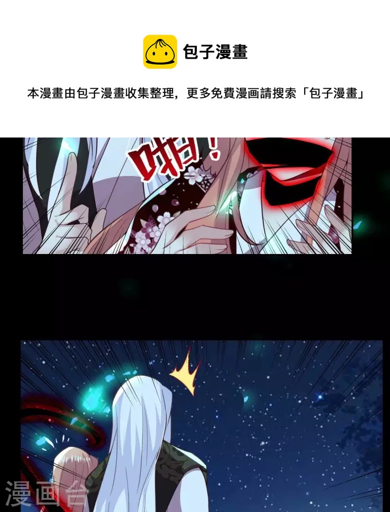 我的血族大人韩漫全集-第188话 “永恒”遥远又寂寞无删减无遮挡章节图片 