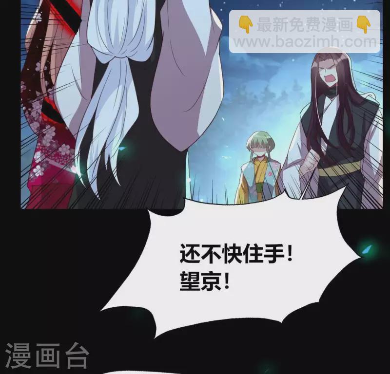 我的血族大人韩漫全集-第188话 “永恒”遥远又寂寞无删减无遮挡章节图片 