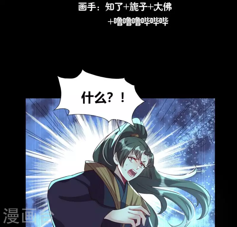 我的血族大人韩漫全集-第188话 “永恒”遥远又寂寞无删减无遮挡章节图片 