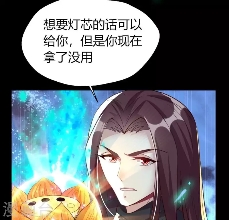 我的血族大人韩漫全集-第188话 “永恒”遥远又寂寞无删减无遮挡章节图片 