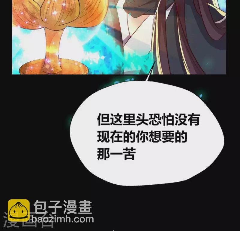 我的血族大人韩漫全集-第188话 “永恒”遥远又寂寞无删减无遮挡章节图片 