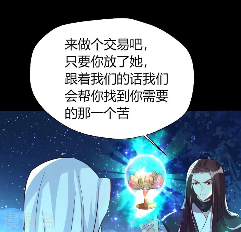 我的血族大人韩漫全集-第188话 “永恒”遥远又寂寞无删减无遮挡章节图片 