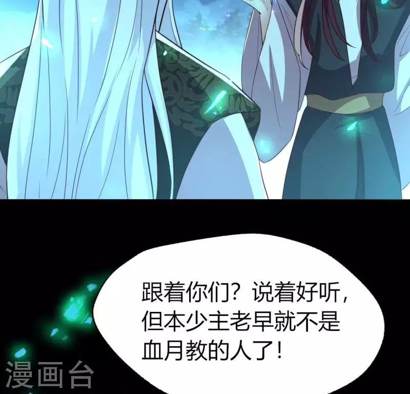我的血族大人韩漫全集-第188话 “永恒”遥远又寂寞无删减无遮挡章节图片 
