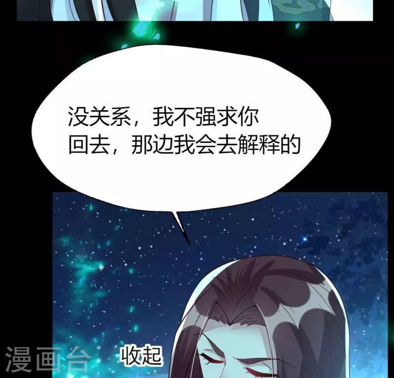 我的血族大人韩漫全集-第188话 “永恒”遥远又寂寞无删减无遮挡章节图片 