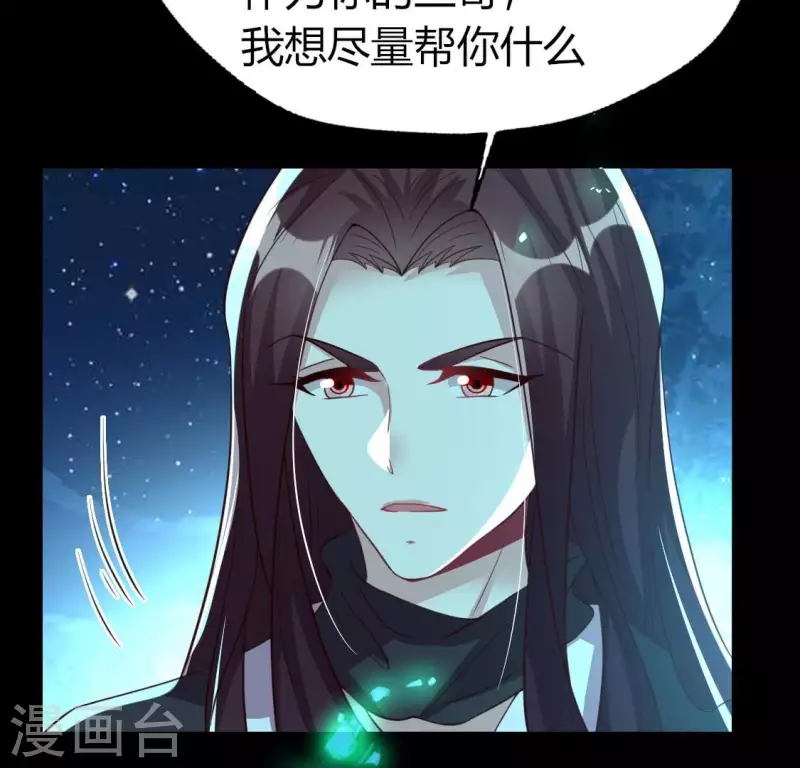 我的血族大人韩漫全集-第188话 “永恒”遥远又寂寞无删减无遮挡章节图片 