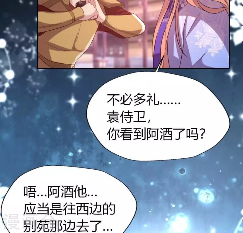 我的血族大人韩漫全集-第188话 “永恒”遥远又寂寞无删减无遮挡章节图片 