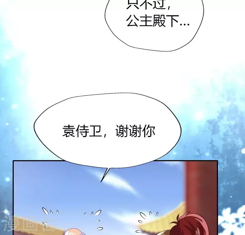 我的血族大人韩漫全集-第188话 “永恒”遥远又寂寞无删减无遮挡章节图片 