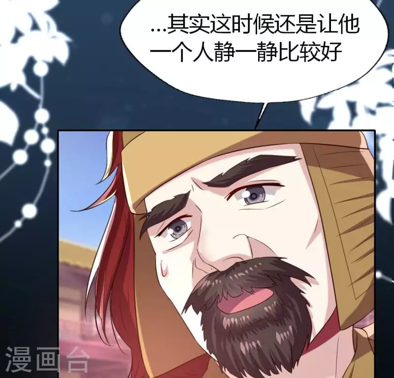 我的血族大人韩漫全集-第188话 “永恒”遥远又寂寞无删减无遮挡章节图片 