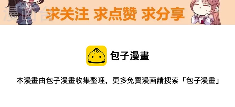 我的血族大人韩漫全集-第188话 “永恒”遥远又寂寞无删减无遮挡章节图片 