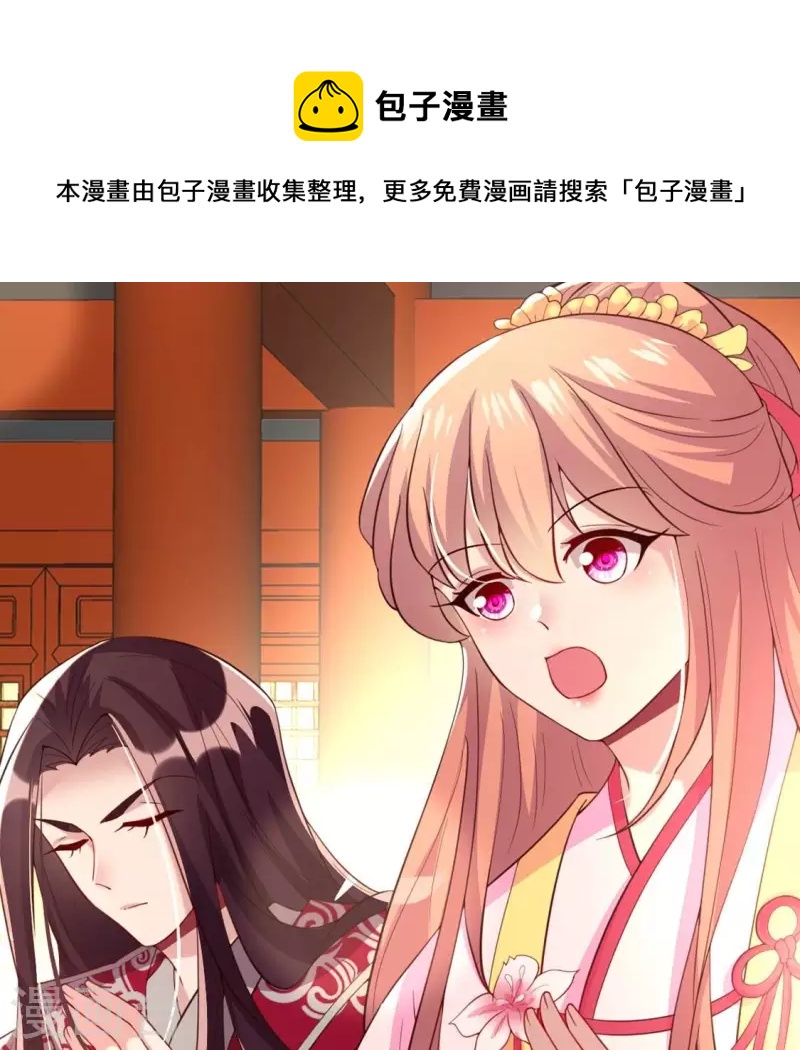我的血族大人韩漫全集-第189话 不要说“对不起”无删减无遮挡章节图片 