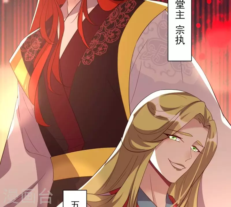 我的血族大人韩漫全集-第189话 不要说“对不起”无删减无遮挡章节图片 