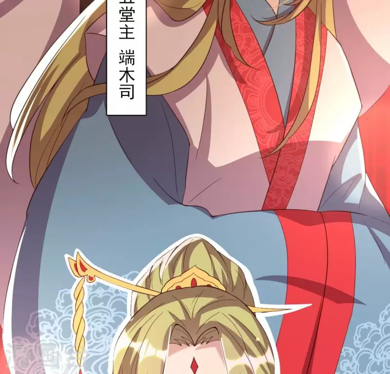 我的血族大人韩漫全集-第189话 不要说“对不起”无删减无遮挡章节图片 