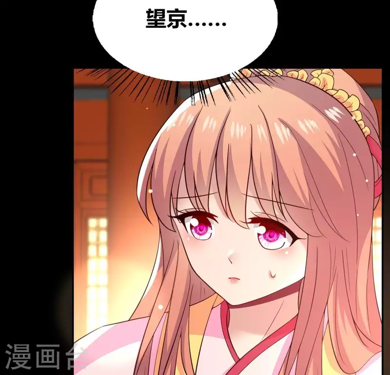 我的血族大人韩漫全集-第189话 不要说“对不起”无删减无遮挡章节图片 