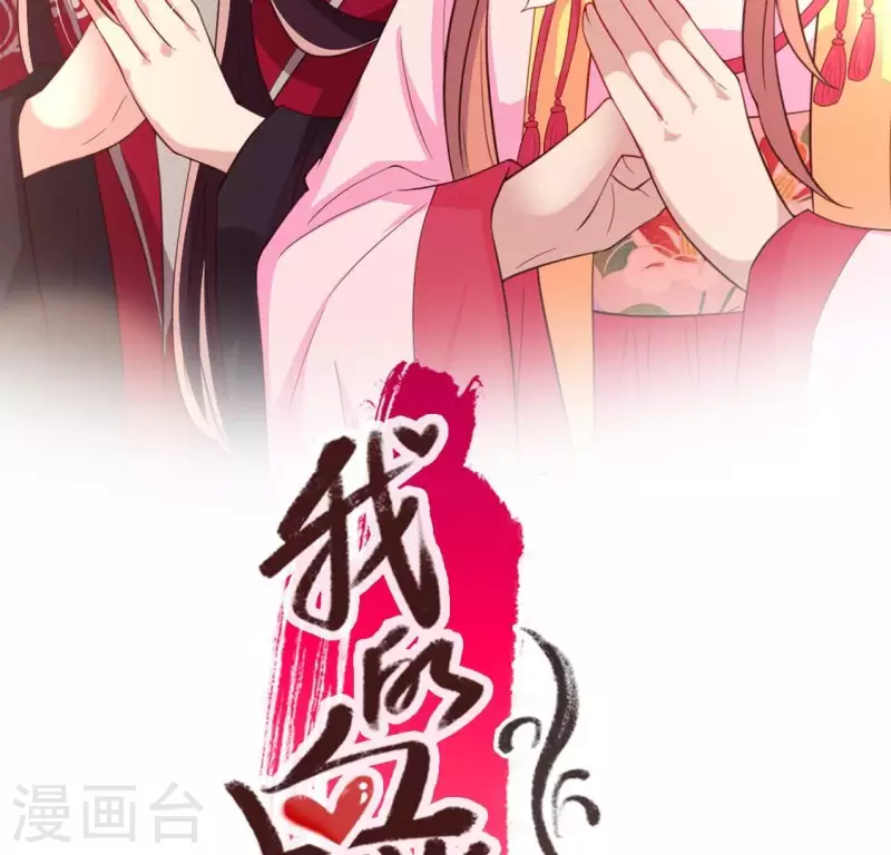 我的血族大人韩漫全集-第189话 不要说“对不起”无删减无遮挡章节图片 