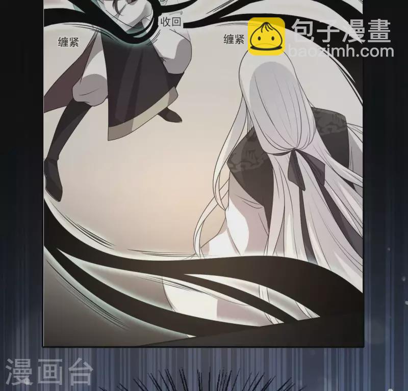 我的血族大人韩漫全集-第189话 不要说“对不起”无删减无遮挡章节图片 