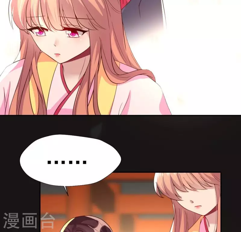 我的血族大人韩漫全集-第189话 不要说“对不起”无删减无遮挡章节图片 