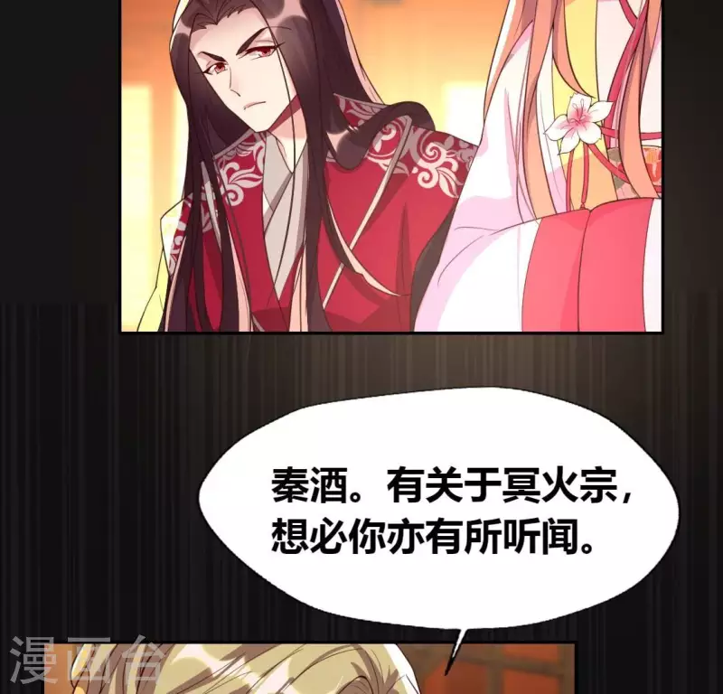 我的血族大人韩漫全集-第189话 不要说“对不起”无删减无遮挡章节图片 