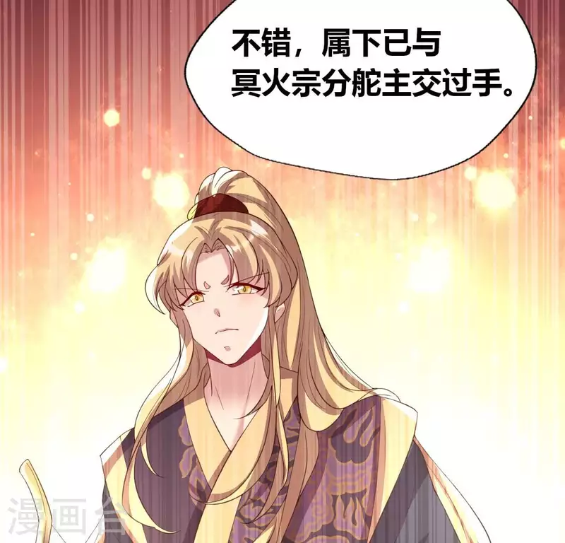 我的血族大人韩漫全集-第189话 不要说“对不起”无删减无遮挡章节图片 
