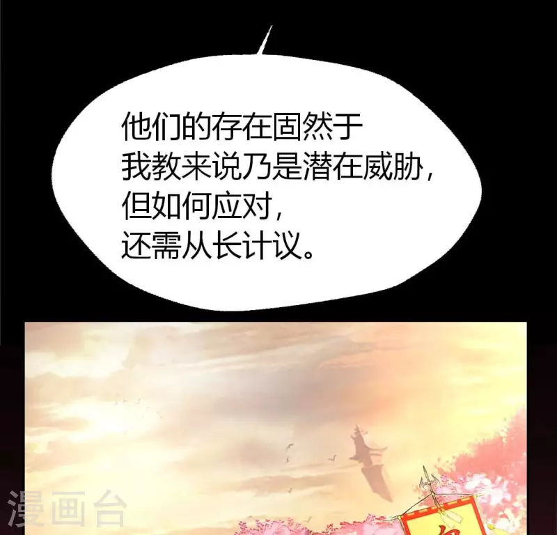 我的血族大人韩漫全集-第189话 不要说“对不起”无删减无遮挡章节图片 