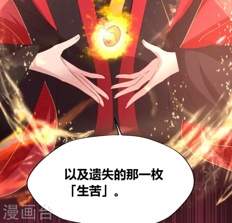 我的血族大人韩漫全集-第189话 不要说“对不起”无删减无遮挡章节图片 