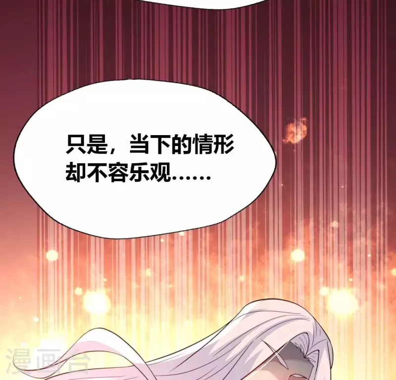 我的血族大人韩漫全集-第189话 不要说“对不起”无删减无遮挡章节图片 