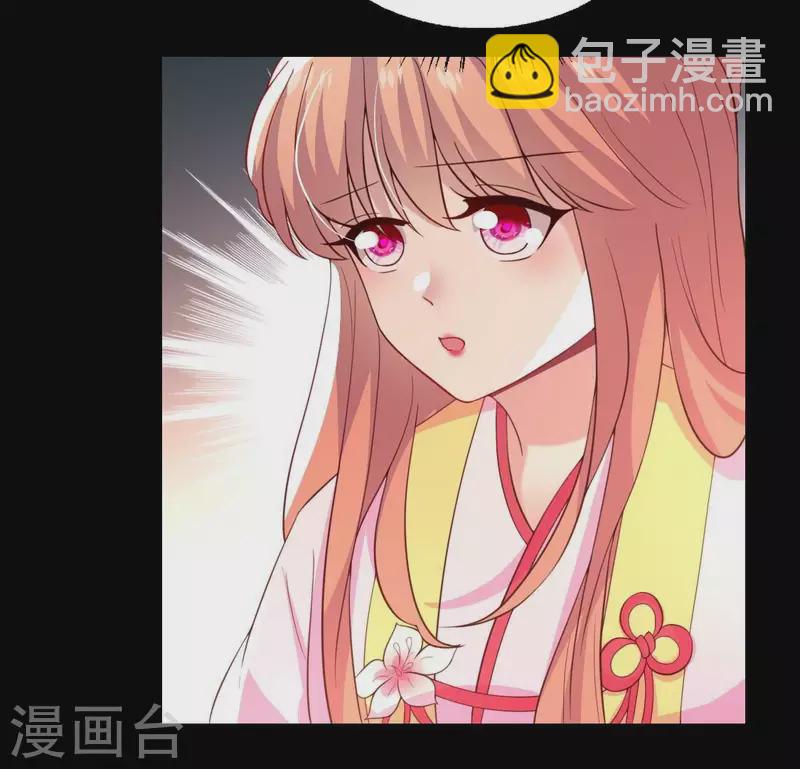 我的血族大人韩漫全集-第189话 不要说“对不起”无删减无遮挡章节图片 