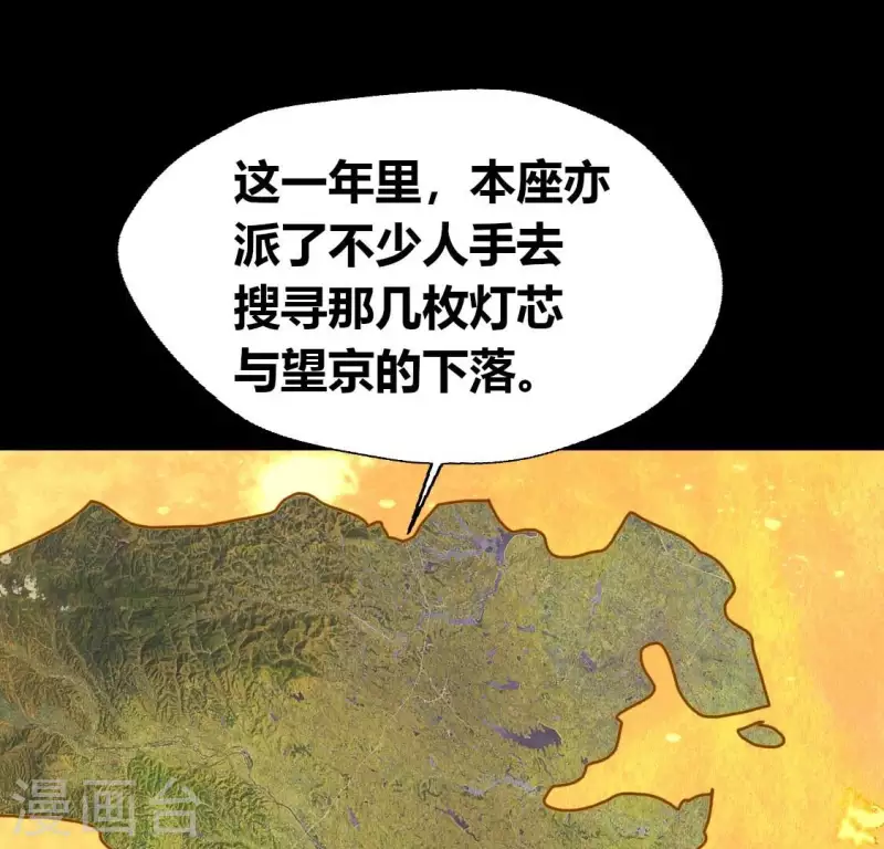 我的血族大人韩漫全集-第189话 不要说“对不起”无删减无遮挡章节图片 
