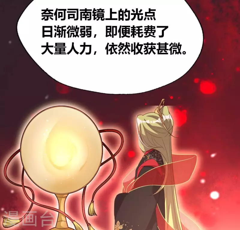 我的血族大人韩漫全集-第189话 不要说“对不起”无删减无遮挡章节图片 