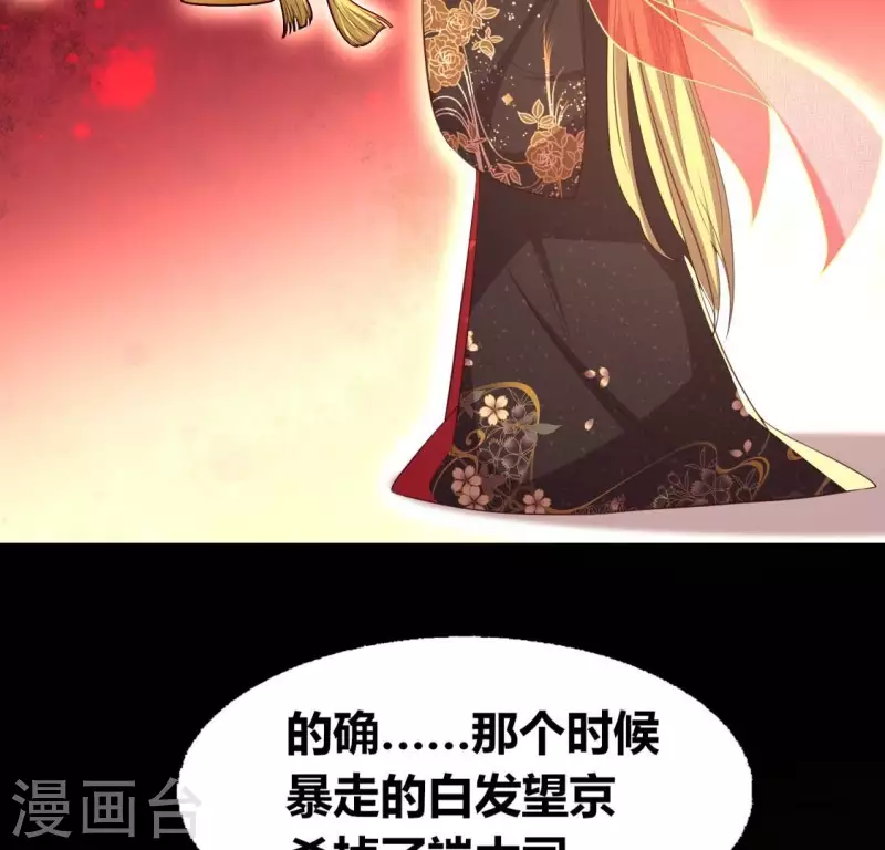 我的血族大人韩漫全集-第189话 不要说“对不起”无删减无遮挡章节图片 
