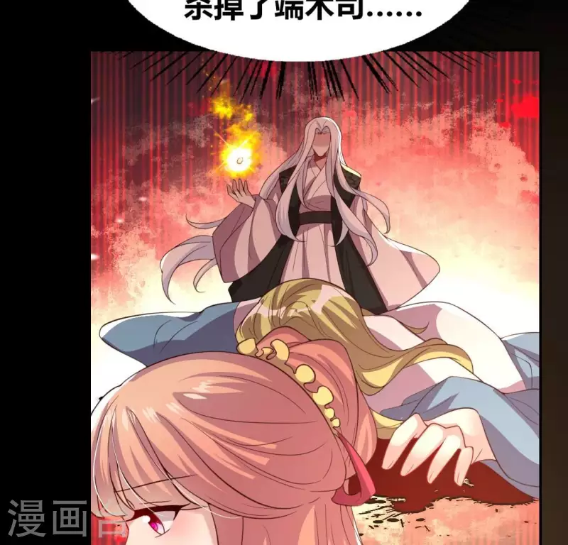 我的血族大人韩漫全集-第189话 不要说“对不起”无删减无遮挡章节图片 