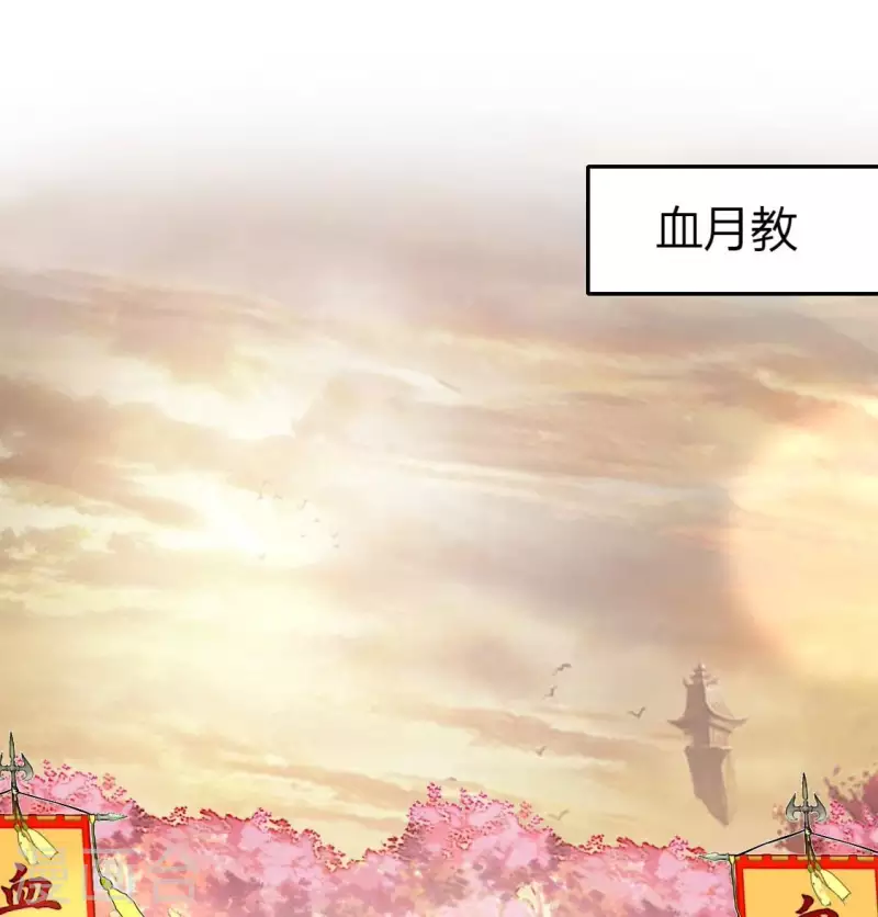 我的血族大人韩漫全集-第189话 不要说“对不起”无删减无遮挡章节图片 
