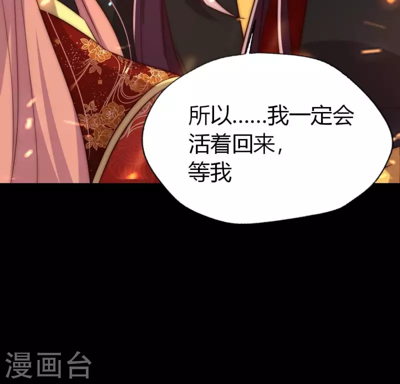 我的血族大人韩漫全集-第189话 不要说“对不起”无删减无遮挡章节图片 