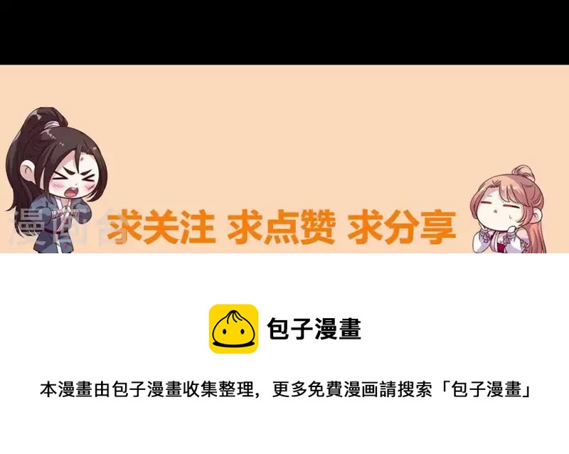 我的血族大人韩漫全集-第189话 不要说“对不起”无删减无遮挡章节图片 