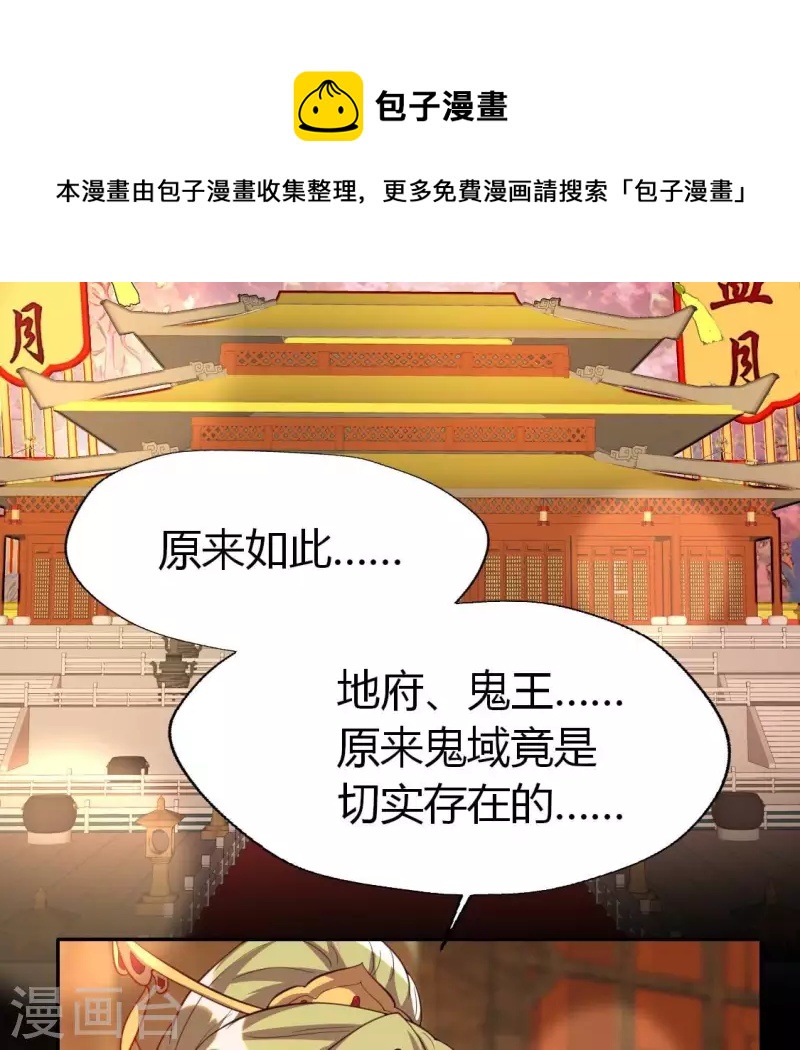 我的血族大人韩漫全集-第189话 不要说“对不起”无删减无遮挡章节图片 