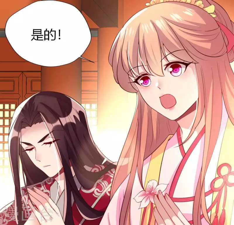 我的血族大人韩漫全集-第189话 不要说“对不起”无删减无遮挡章节图片 