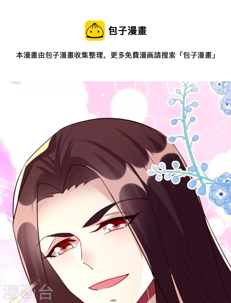 我的血族大人韩漫全集-第190话 对不起，我食言了无删减无遮挡章节图片 