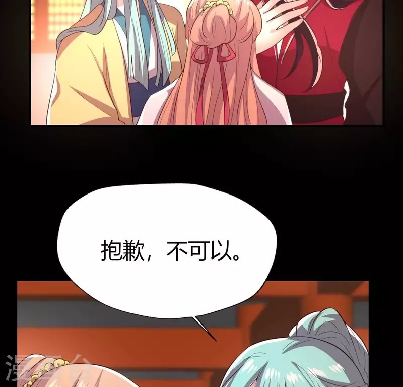 我的血族大人韩漫全集-第190话 对不起，我食言了无删减无遮挡章节图片 