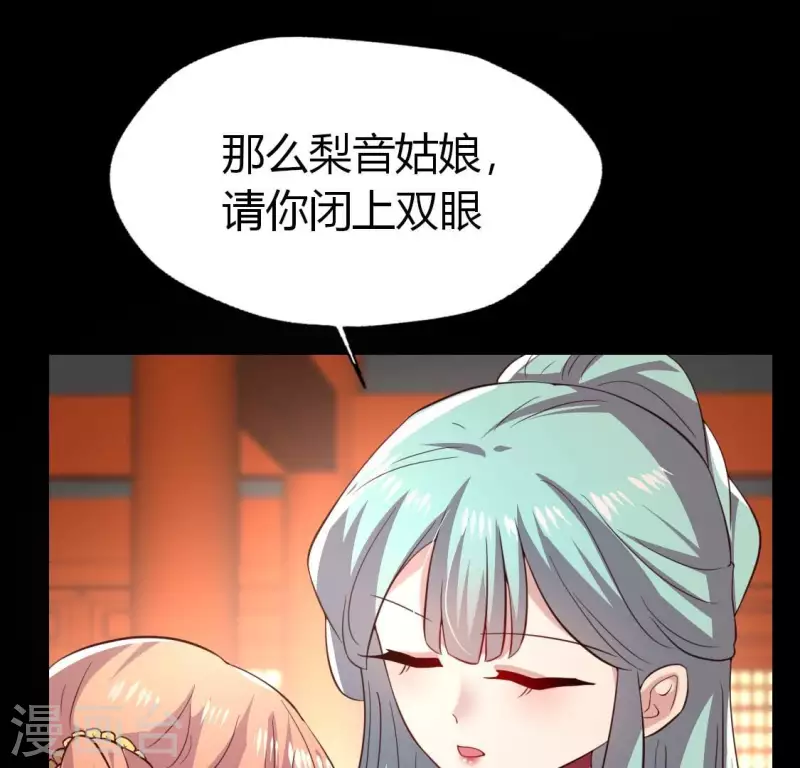 我的血族大人韩漫全集-第190话 对不起，我食言了无删减无遮挡章节图片 