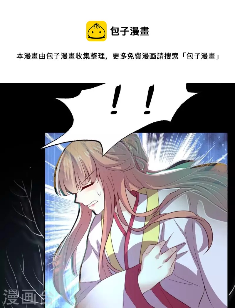 我的血族大人韩漫全集-第190话 对不起，我食言了无删减无遮挡章节图片 