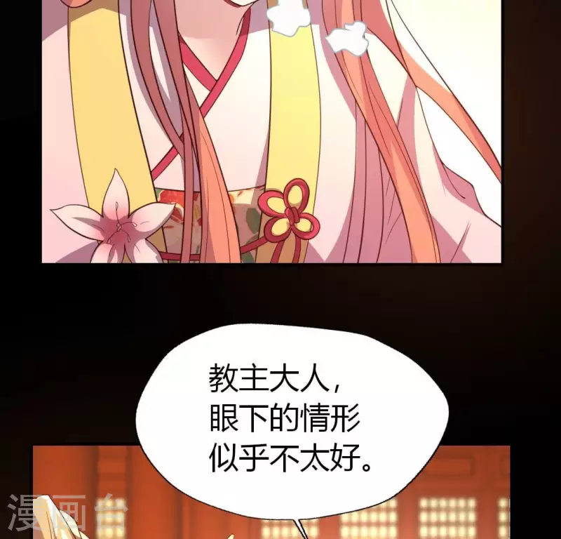我的血族大人韩漫全集-第190话 对不起，我食言了无删减无遮挡章节图片 