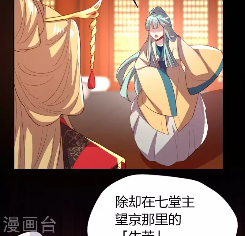 我的血族大人韩漫全集-第190话 对不起，我食言了无删减无遮挡章节图片 