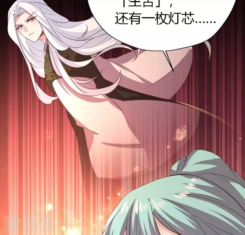我的血族大人韩漫全集-第190话 对不起，我食言了无删减无遮挡章节图片 