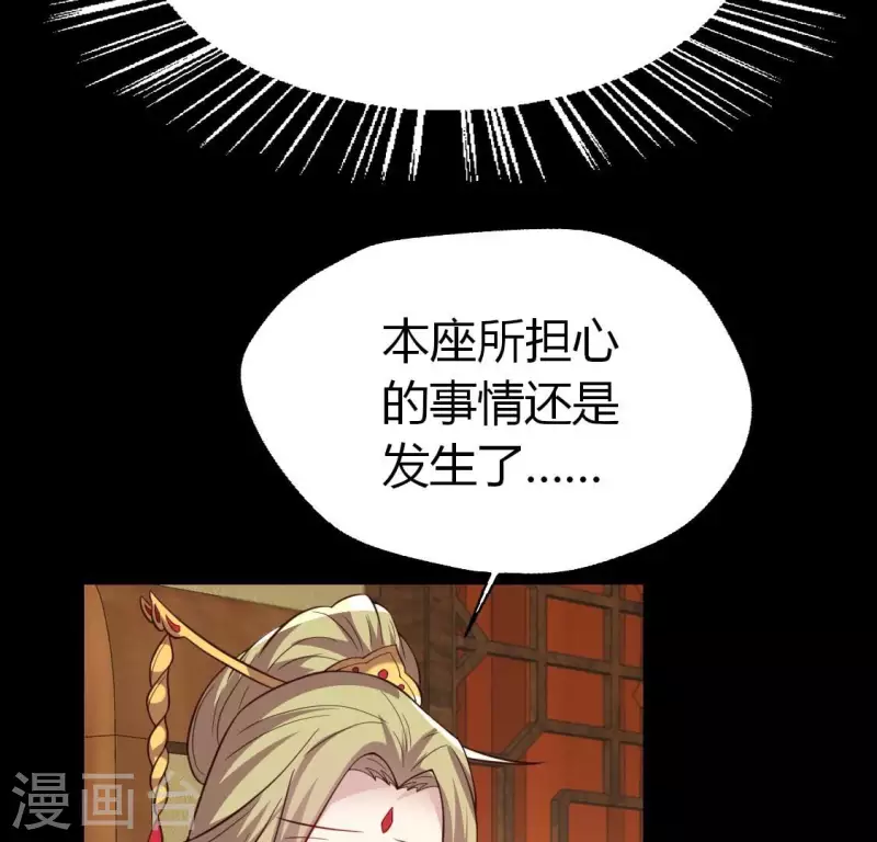 我的血族大人韩漫全集-第190话 对不起，我食言了无删减无遮挡章节图片 