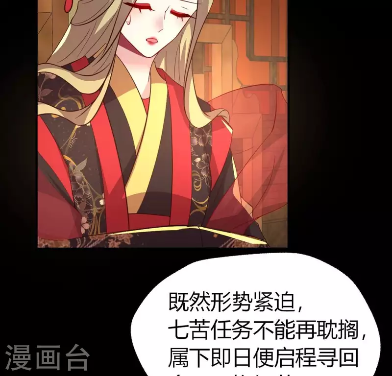 我的血族大人韩漫全集-第190话 对不起，我食言了无删减无遮挡章节图片 