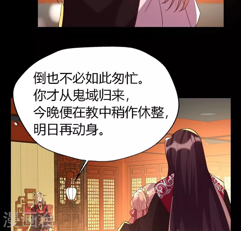 我的血族大人韩漫全集-第190话 对不起，我食言了无删减无遮挡章节图片 