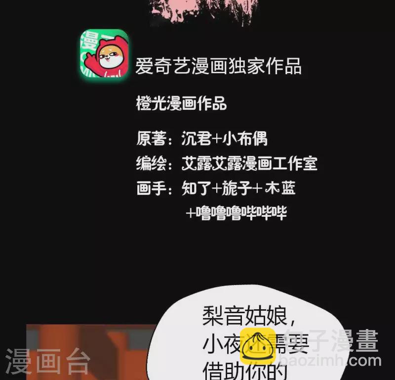 我的血族大人韩漫全集-第190话 对不起，我食言了无删减无遮挡章节图片 