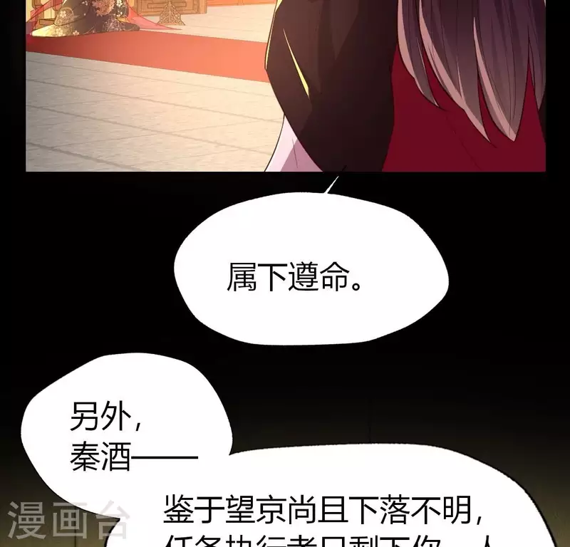 我的血族大人韩漫全集-第190话 对不起，我食言了无删减无遮挡章节图片 