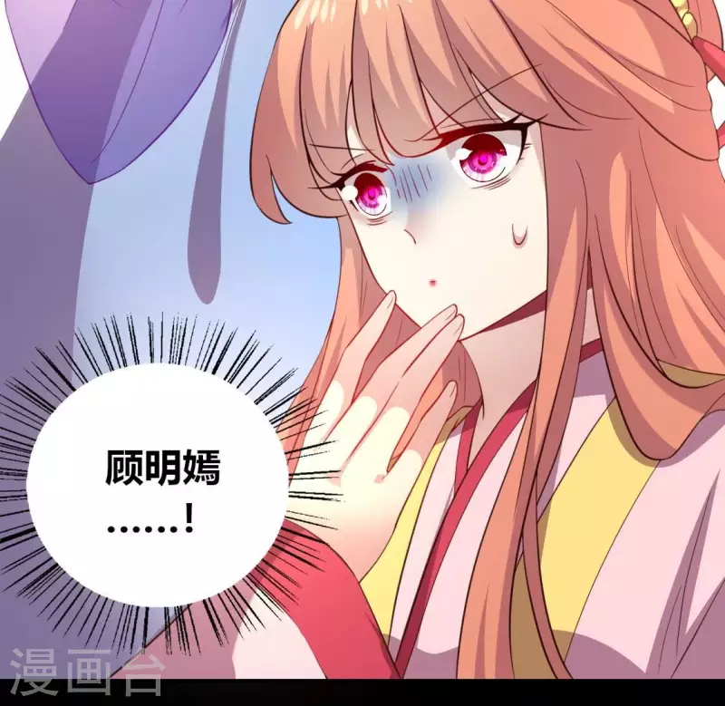 我的血族大人韩漫全集-第190话 对不起，我食言了无删减无遮挡章节图片 