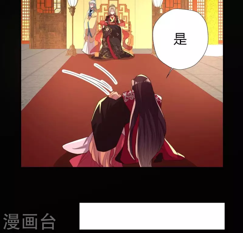 我的血族大人韩漫全集-第190话 对不起，我食言了无删减无遮挡章节图片 