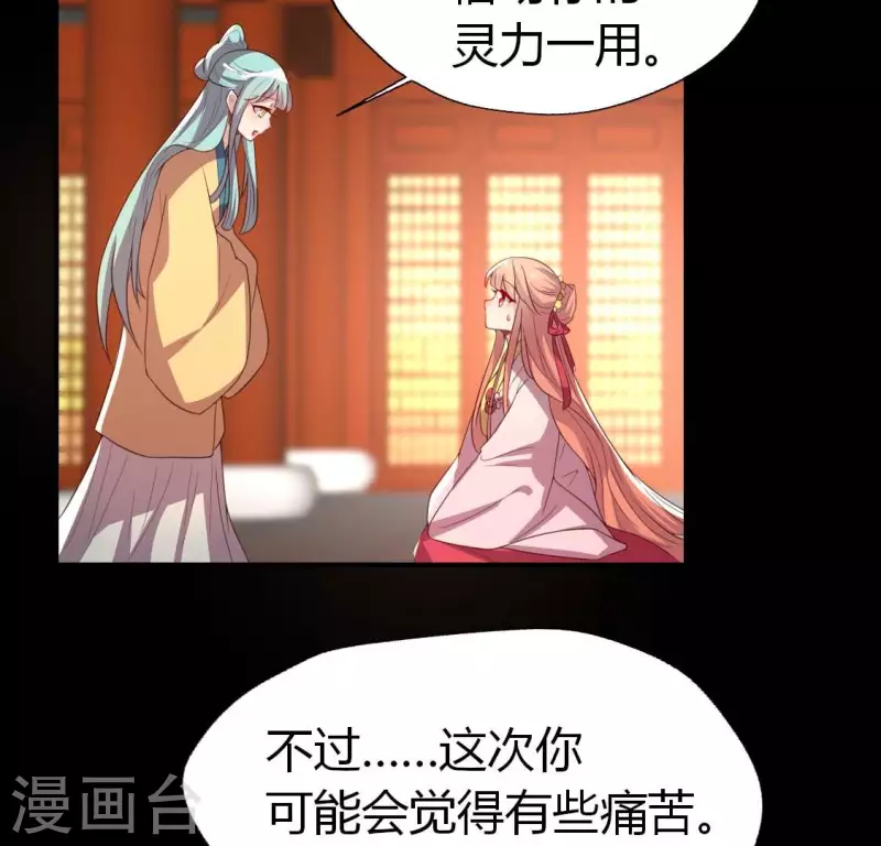 我的血族大人韩漫全集-第190话 对不起，我食言了无删减无遮挡章节图片 